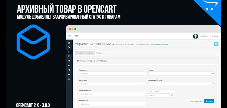 Item cover for download Archive product in OpenCart 3x