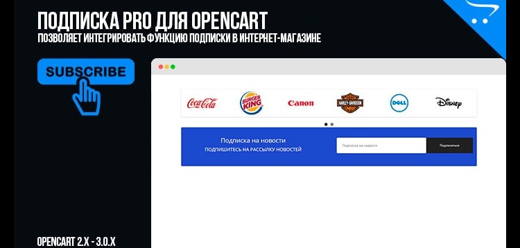 Item cover for download Subscription PRO module for OpenCart 2x 3x