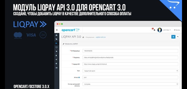 Item cover for download Liqpay API 3.0 for OpenCart