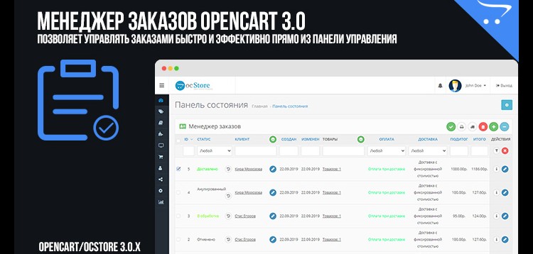 Item cover for download Order Manager for OpenCart