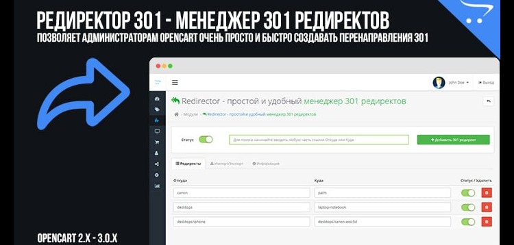 Item cover for download Director 301 - Manager of 301 redirects for OpenCart