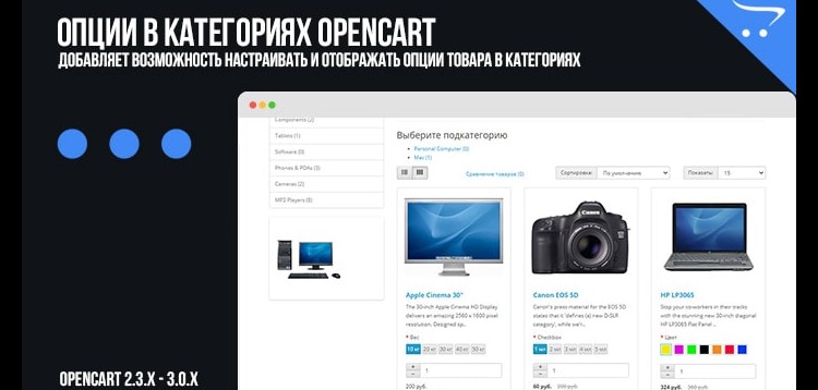 Item cover for download Options categories module  in OpenCart