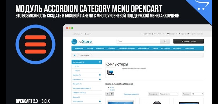 Item cover for download Accordion Category Menu OpenCart