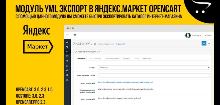 Item cover for download YML Export to Yandex.Market OpenCart