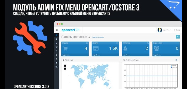 Item cover for download Admin Fix menu OpenCart/OcStore