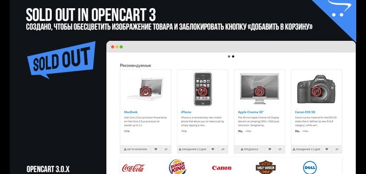 Item cover for download Sold out in OpenCart