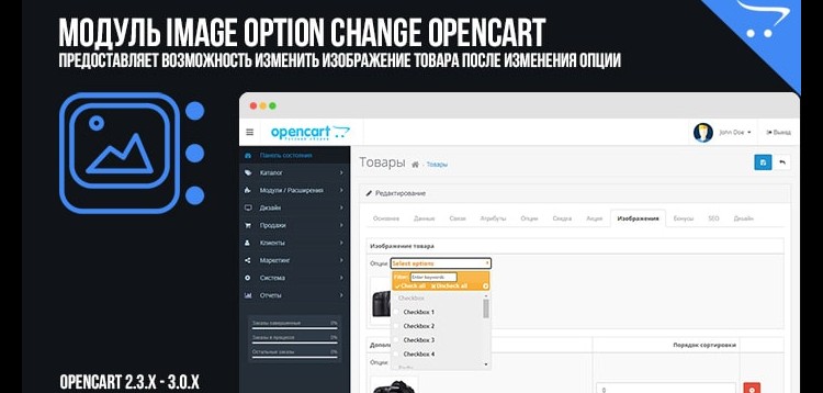 Item cover for download Image Option Change OpenCart
